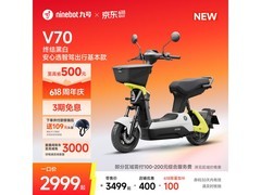 九号电动轻便摩托2999元