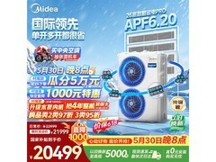 美的多联机中央空调直降1000元