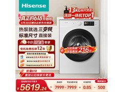 海信棉花糖WH130E8Q-1洗烘一体机