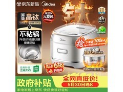 美的4L IH电饭煲，优惠后仅261元