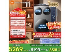 米家Pro三分区洗烘一体机直降千元