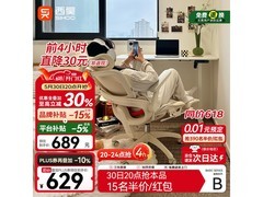 西昊B100Lady Pro人体工学椅低至569元