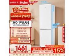 海尔285L风冷双门冰箱直降