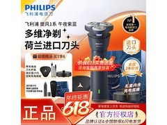 飞利浦2026新款男士鼻毛器，低至229元