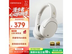漫步者W830NB耳机立减，到手364元！