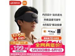 米家智能按摩眼罩京东特惠低至174元
