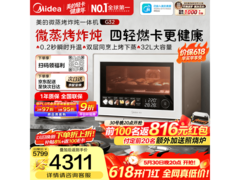 美的寻味Pro3.0微蒸烤炸炖一体机