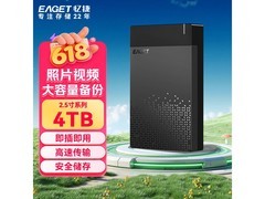 忆捷4TB移动硬盘609元
