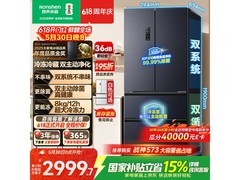 容声526L风冷冰箱京东大促，低至2535元
