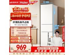 海尔217L直冷三门冰箱低至956元