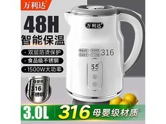 万利达316不锈钢电热水壶46.9元