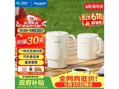 美菱折叠烧水壶53.9元