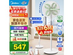 美的落地扇京东特惠，到手仅429元
