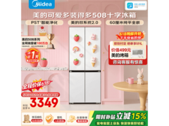 美的MR - 508WUSPZE冰箱，低至3331元