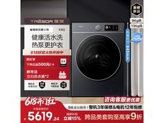 海信棉花糖WH130E8Q洗烘一体机5888元