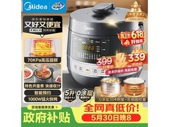 美的5L电压力锅京东PLUS会员低至239元