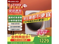格力直排滚筒干衣机领券立减，仅1229元