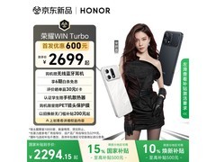 荣耀WIN Turbo手机优惠购，低至2094元