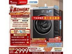 小天鹅小乌梅3滚筒洗衣机，低至2352元