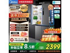 美的505L苍穹灰冰箱，到手仅2099元