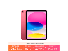 Apple iPad 11英寸2025款低至2281元