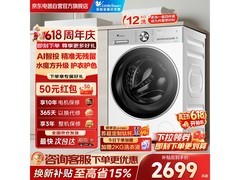 小天鹅小乌梅3洗衣机低至2399元