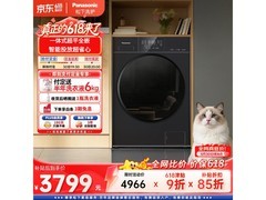 Panasonic白月光洗烘一体机预售低至3412元