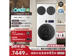 海信大薄荷2.0洗烘一体机