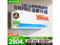 格力云佳Pro空调1.5匹2464元