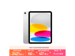 iPad 11英寸2025款限时特惠