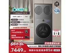 海信大薄荷2洗烘一体机低至7262元