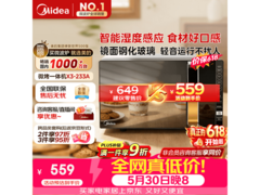 美的X3-233A微波炉PLUS专享454元