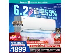 海信壁挂式空调京东特惠，低至1613元