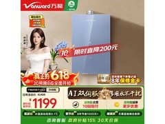 万和AI双伺服燃气热水器16L
