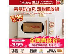 美的小滋味M2H1微波炉299元