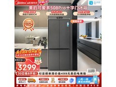 美的MR-508WUSPZE风冷冰箱直降1724元