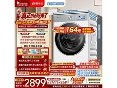 小天鹅小乌梅3洗衣机2545元