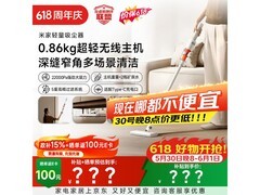 米家超轻无线吸尘器161元