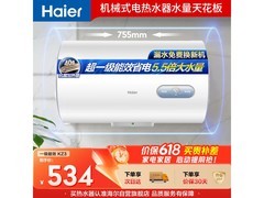 海尔 60L 电热水器活动价低至 378.45 元