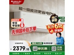 格力云佳Pro空调，到手低至2094元