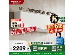格力云佳Pro大1匹空调直降769元