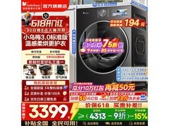 小天鹅小乌梅3.0洗烘一体机钜惠