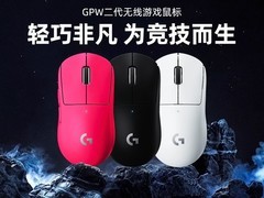 罗技狗屁王二代电竞鼠标直降近400！