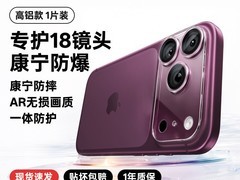绿联iPhone18 Pro Max康宁AR镜头膜