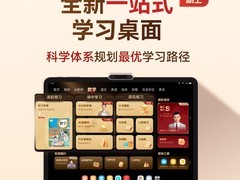 学而思X5Pro学习机直降2375元