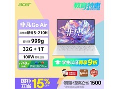 宏碁非凡Go Air笔记本限时特惠