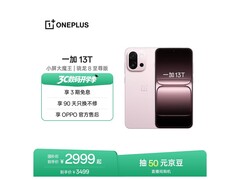 一加13T怦然粉限时直降200