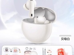 华为 FreeBuds 7i 蓝牙耳机，低至 342.18 元