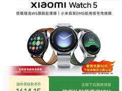 小米Watch 5 eSIM版直降269元