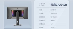 电竞OLED显示器推荐 玩家优选旗舰级4K与240Hz高刷